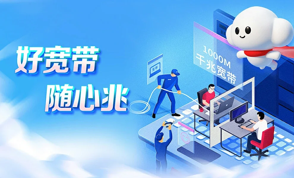 高港区中国联通